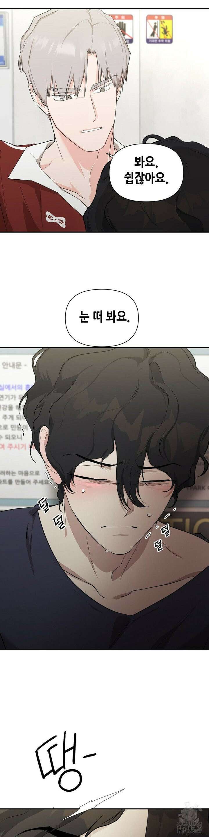 아웃사이드 더 도어 4화 27