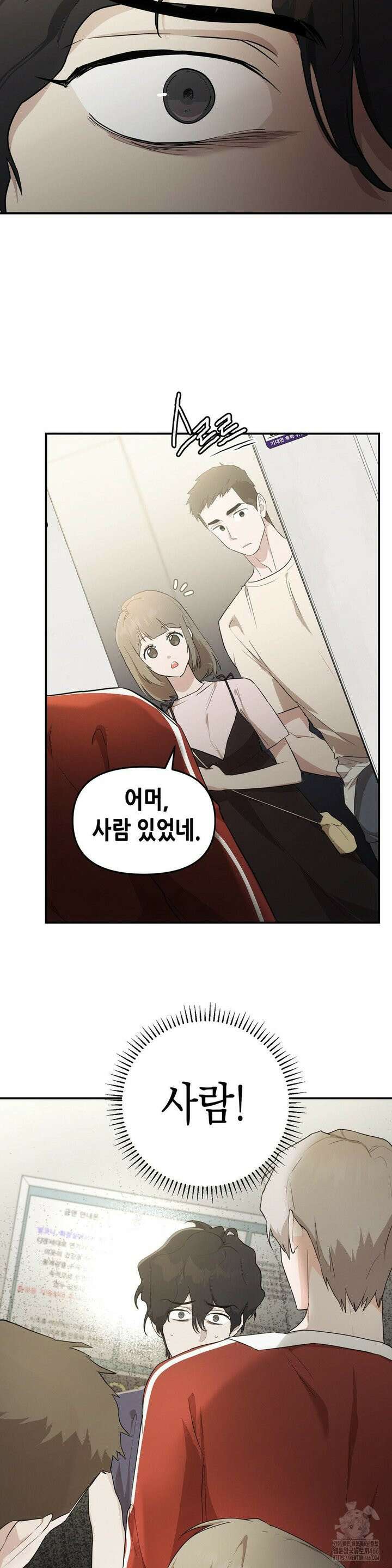 아웃사이드 더 도어 4화 28