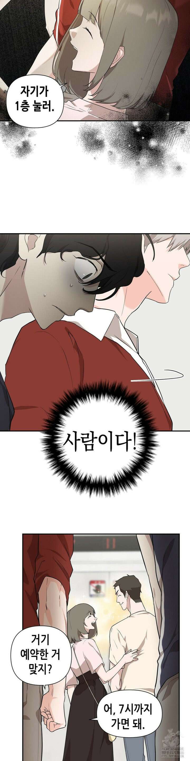 아웃사이드 더 도어 4화 29