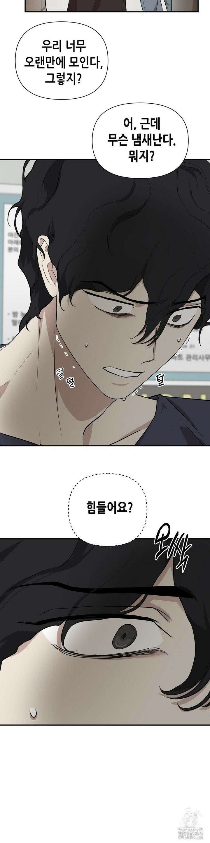 아웃사이드 더 도어 4화 30