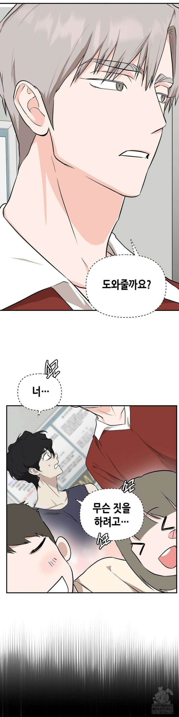 아웃사이드 더 도어 4화 31