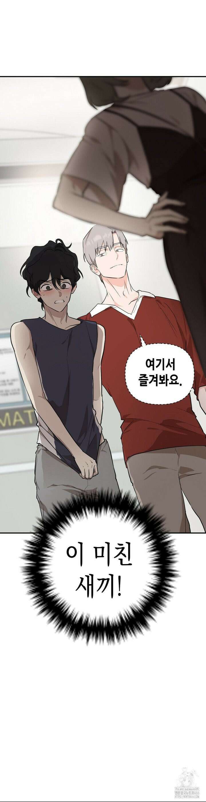 아웃사이드 더 도어 4화 33