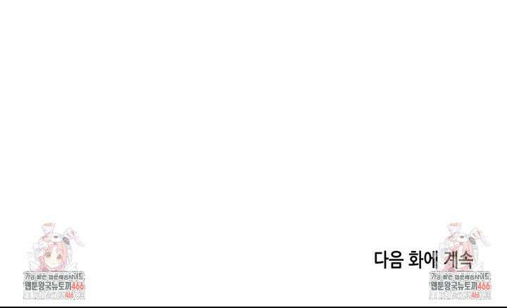 아웃사이드 더 도어 4화 34