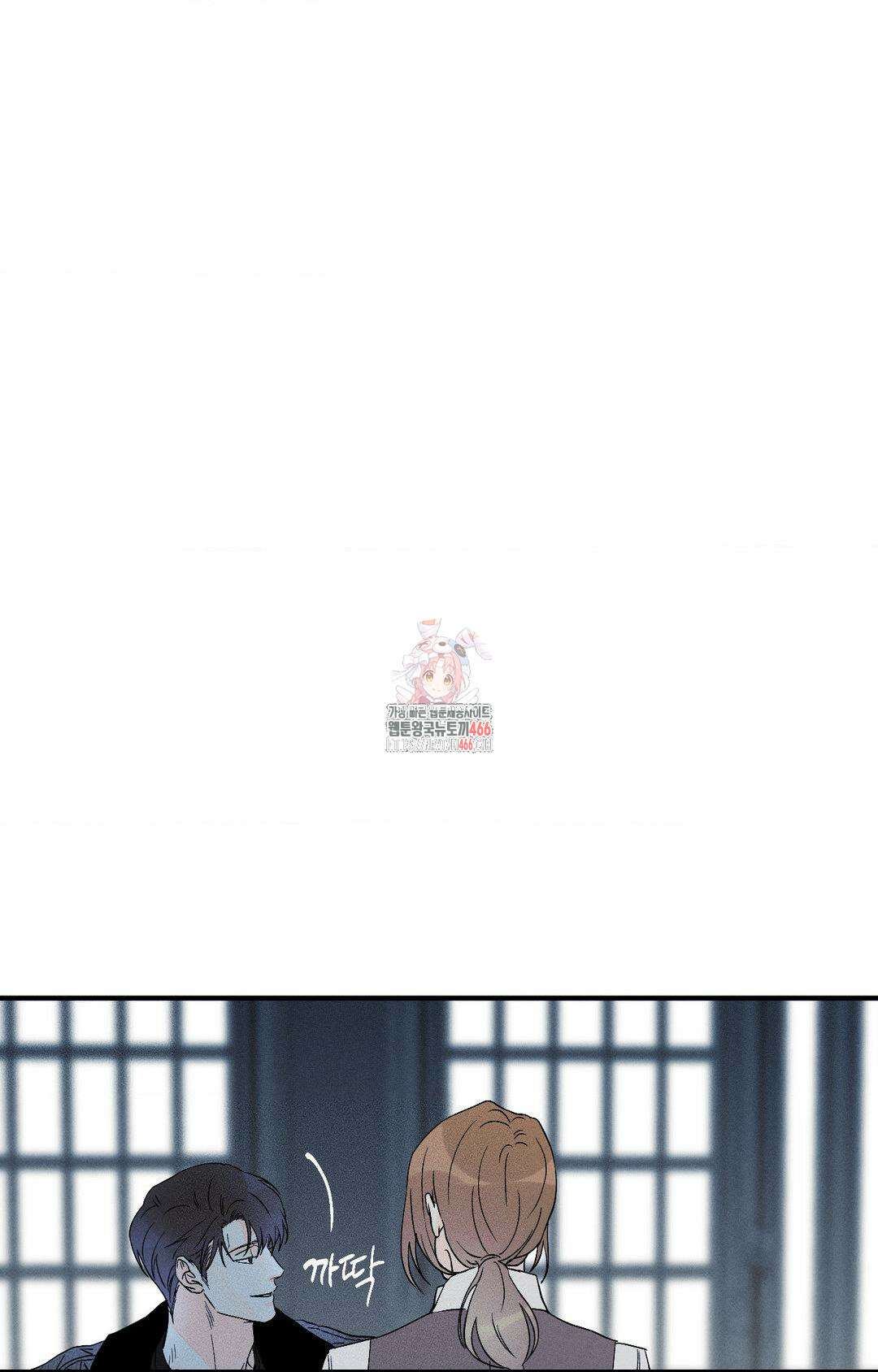 그래도, 좋아해? (시옌) 외전 12화 1