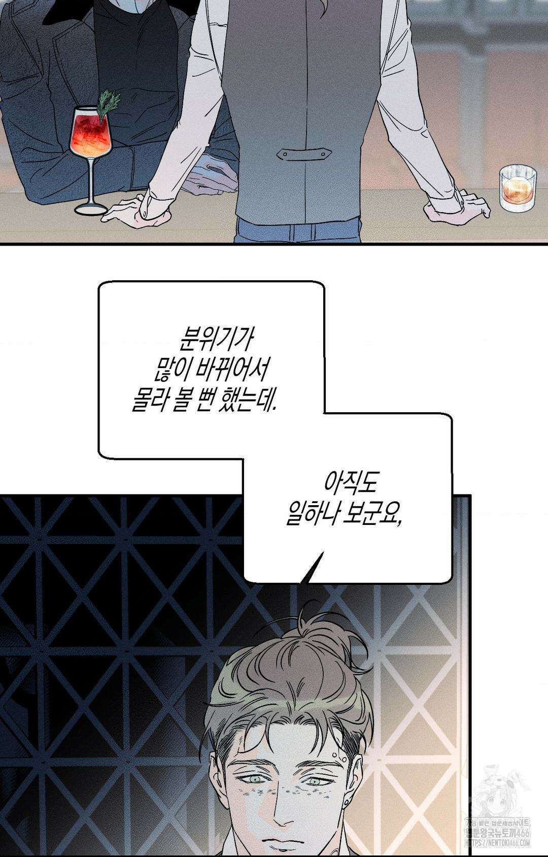 그래도, 좋아해? (시옌) 외전 12화 2