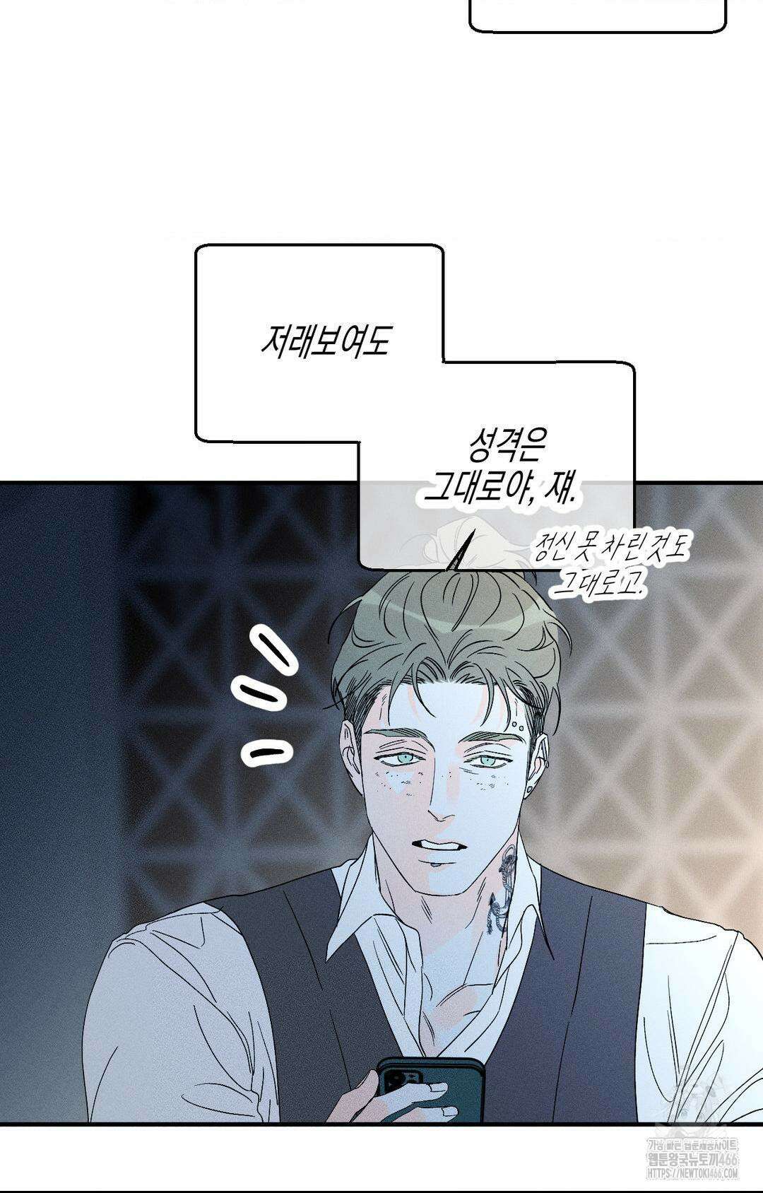 그래도, 좋아해? (시옌) 외전 12화 6