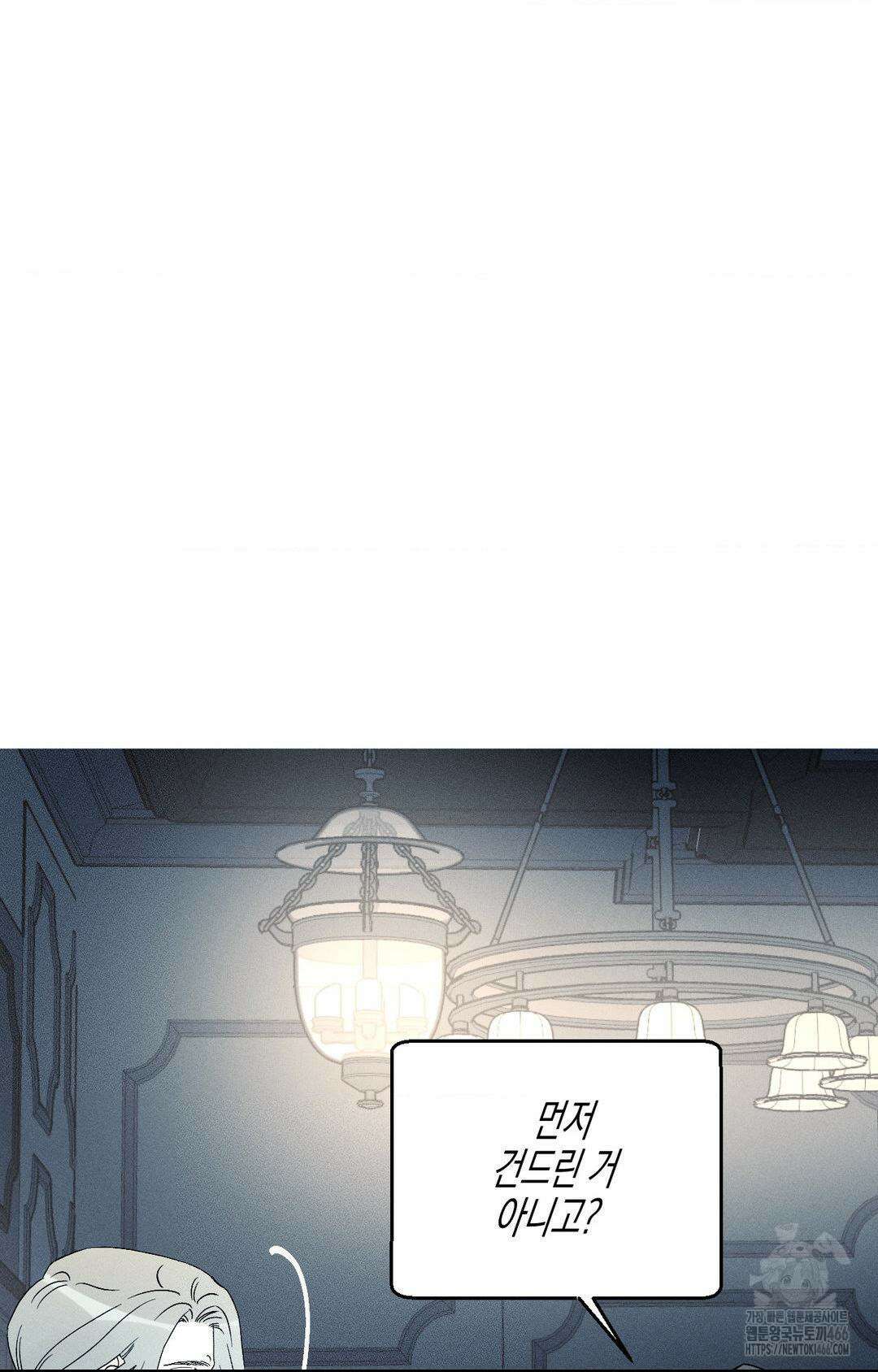 그래도, 좋아해? (시옌) 외전 12화 8