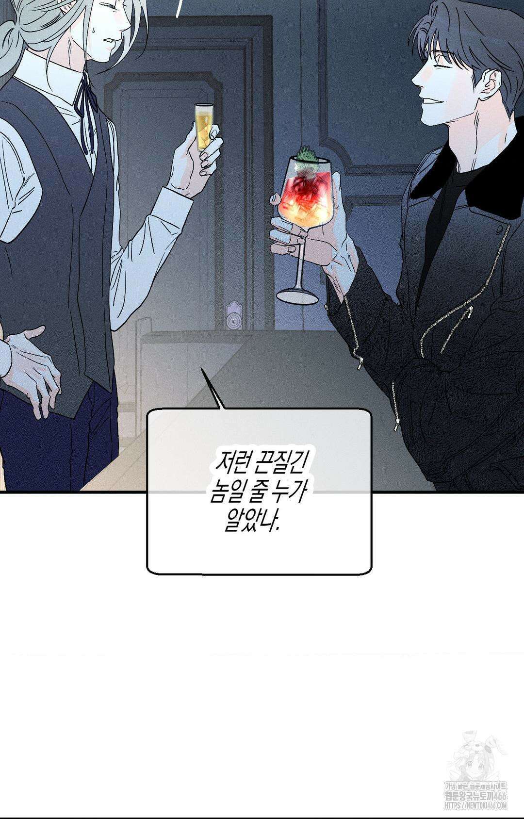 그래도, 좋아해? (시옌) 외전 12화 9