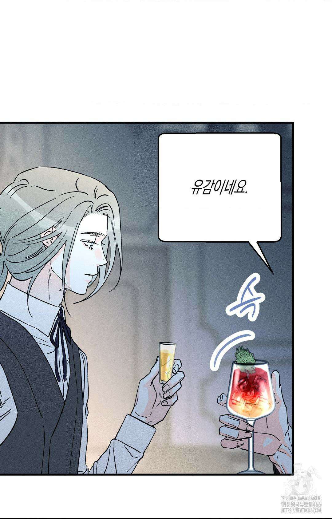그래도, 좋아해? (시옌) 외전 12화 10