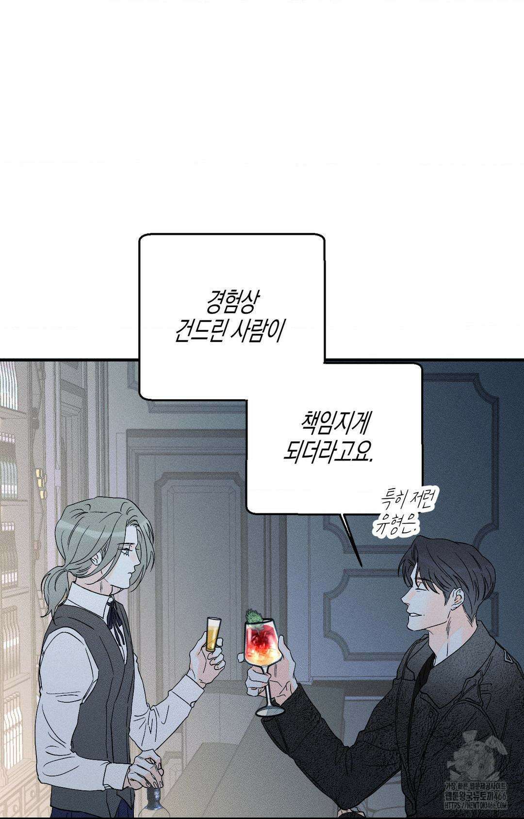 그래도, 좋아해? (시옌) 외전 12화 11