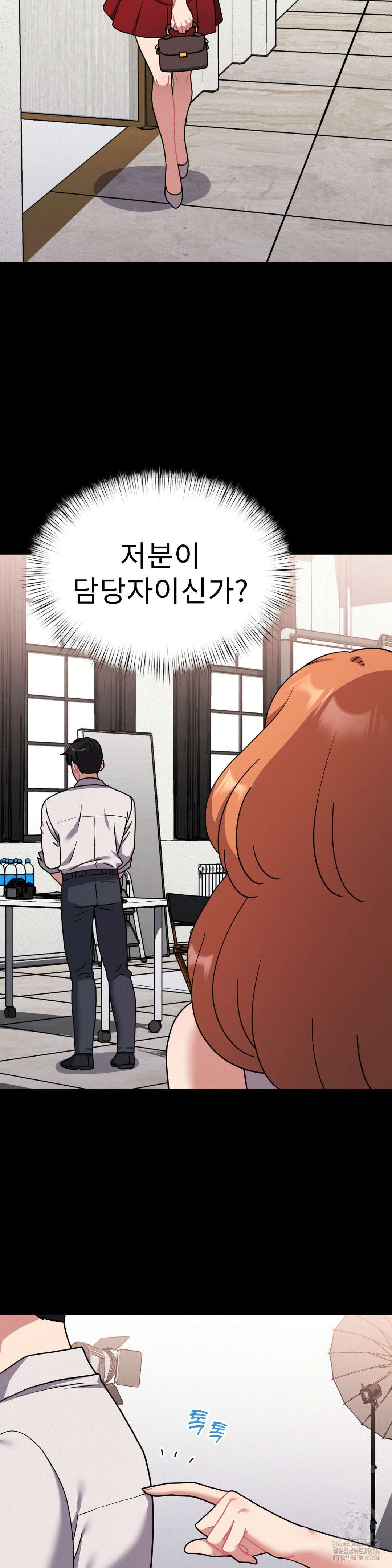 그녀의 장난감 27화 2