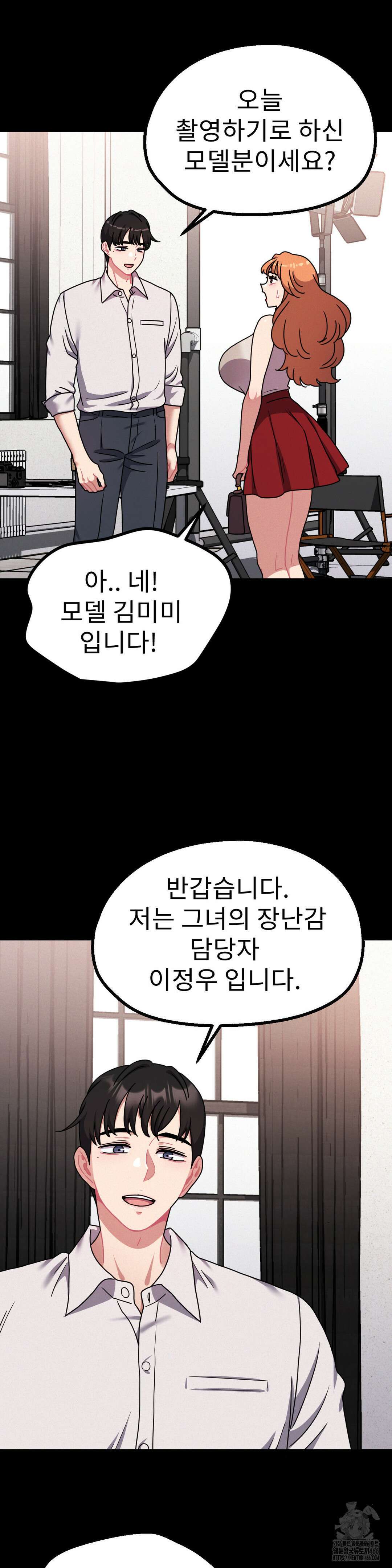 그녀의 장난감 27화 5