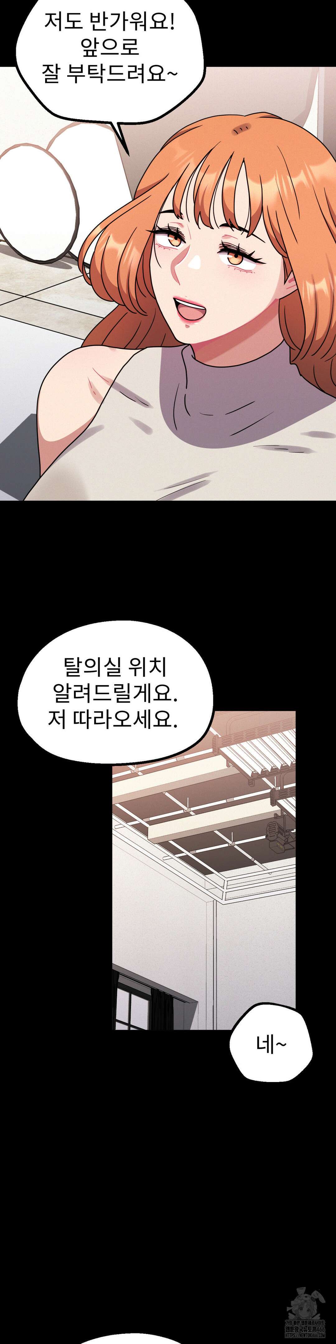 그녀의 장난감 27화 6