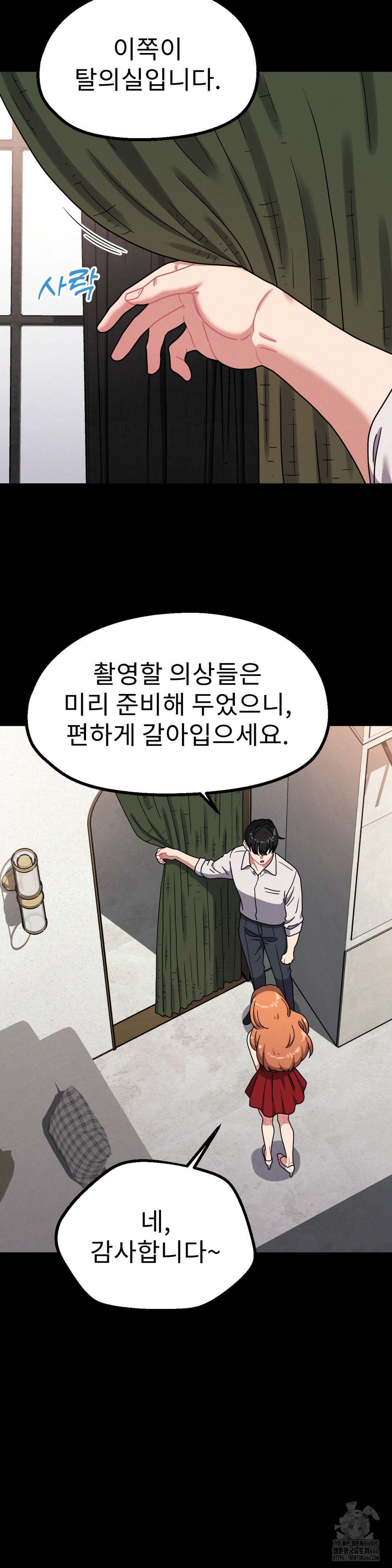 그녀의 장난감 27화 7