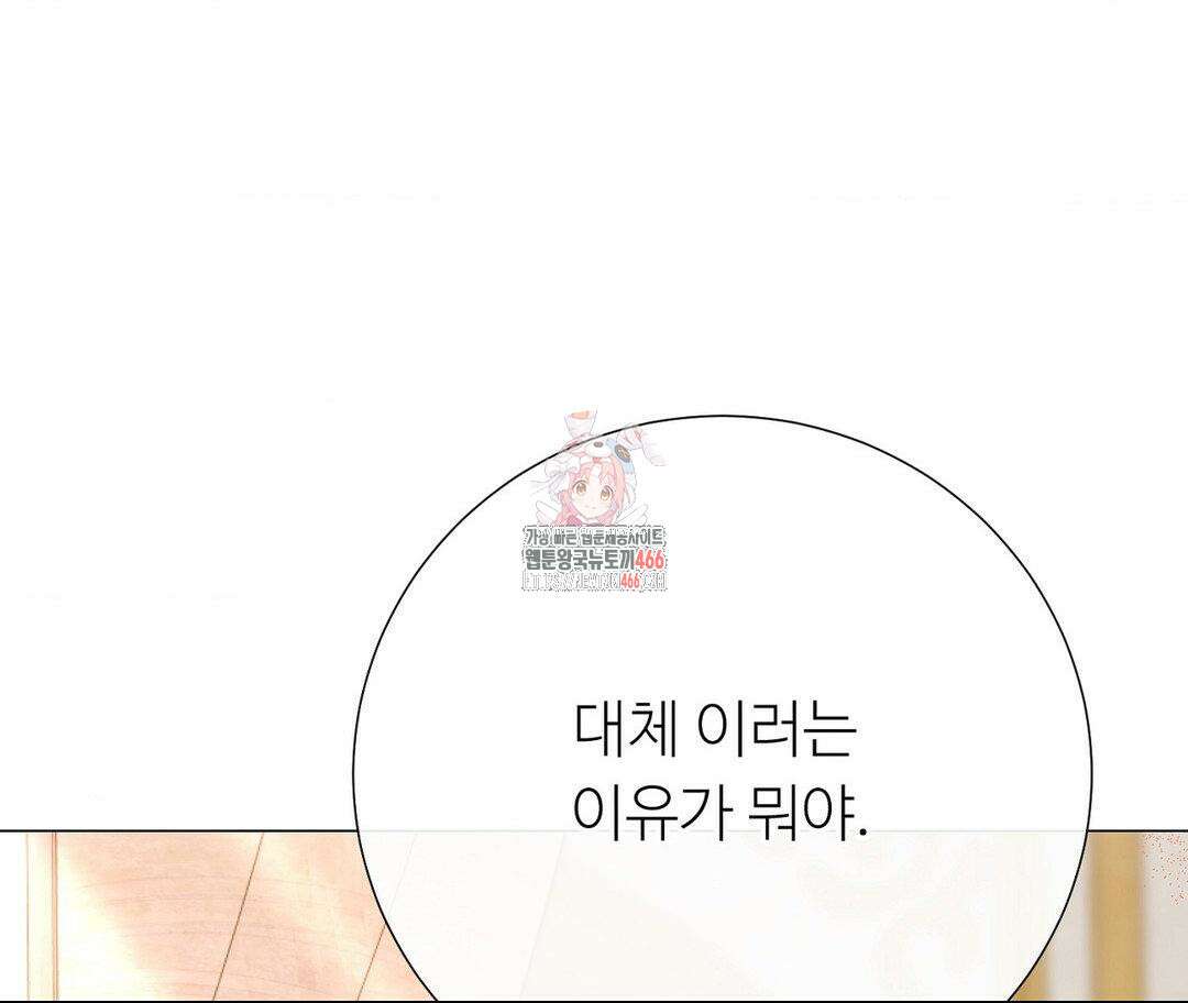 새비지 캐슬 53화 1