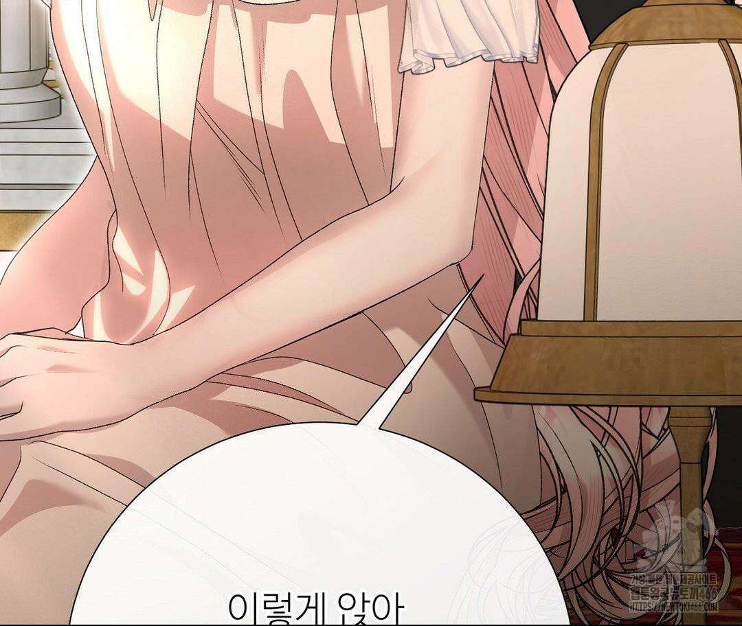 새비지 캐슬 53화 4