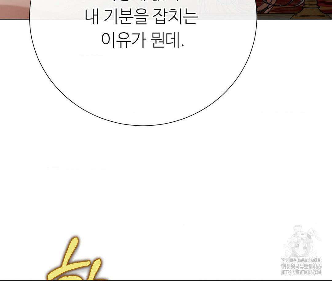 새비지 캐슬 53화 5