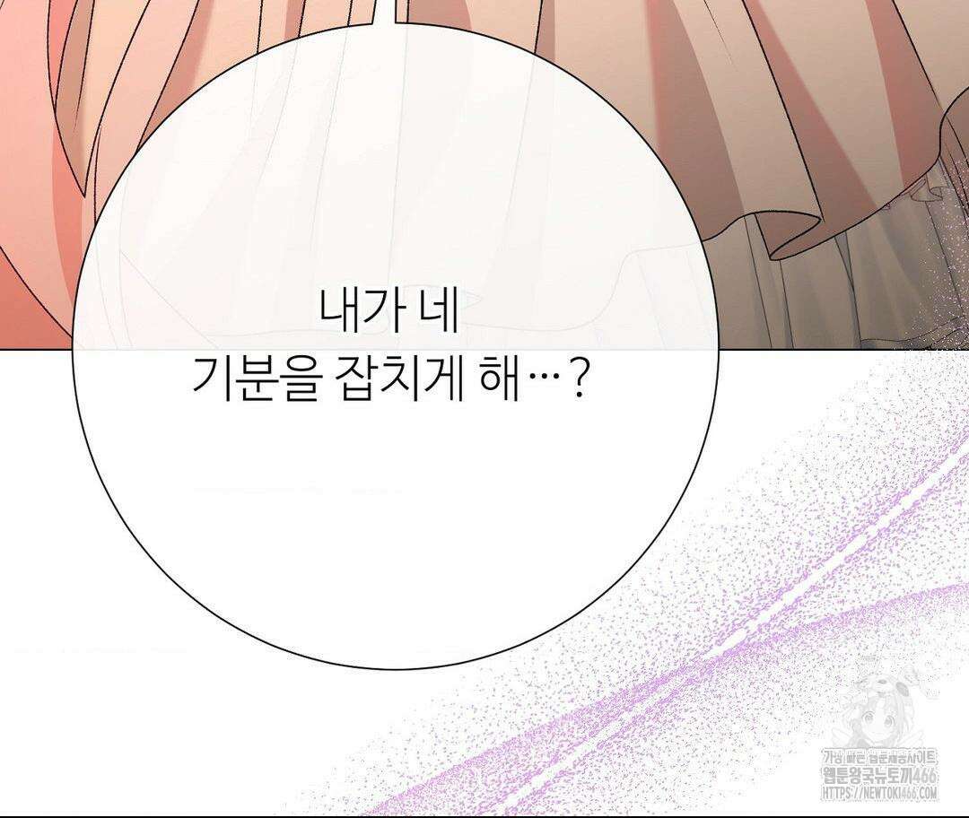 새비지 캐슬 53화 11