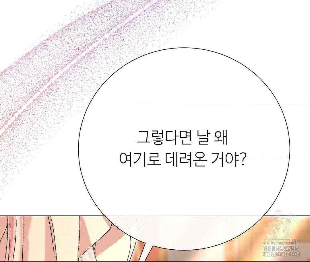새비지 캐슬 53화 12