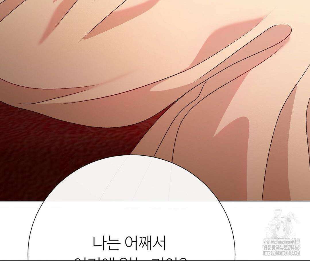 새비지 캐슬 53화 14