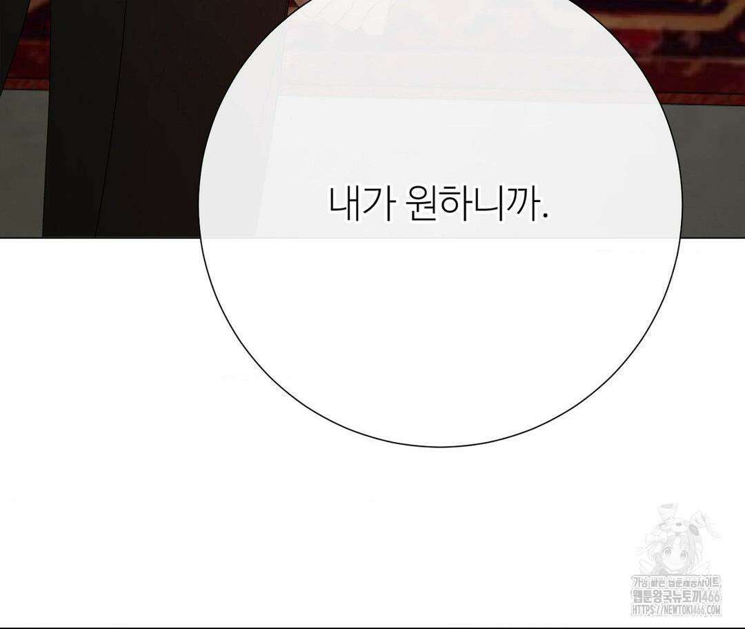 새비지 캐슬 53화 19