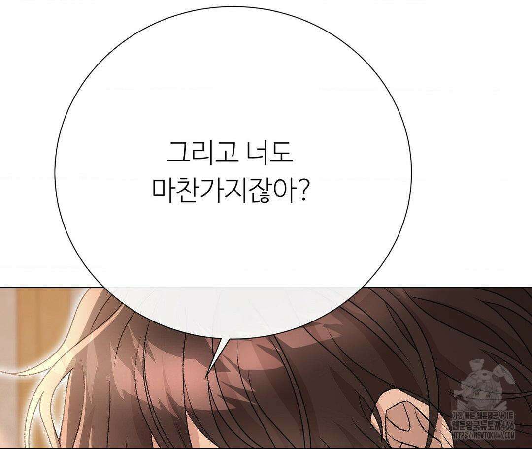 새비지 캐슬 53화 20