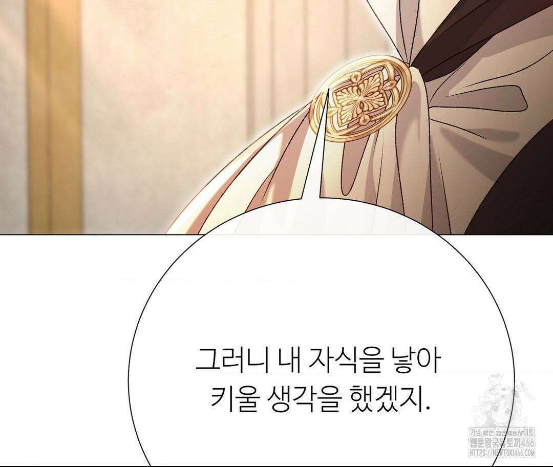 새비지 캐슬 53화 22