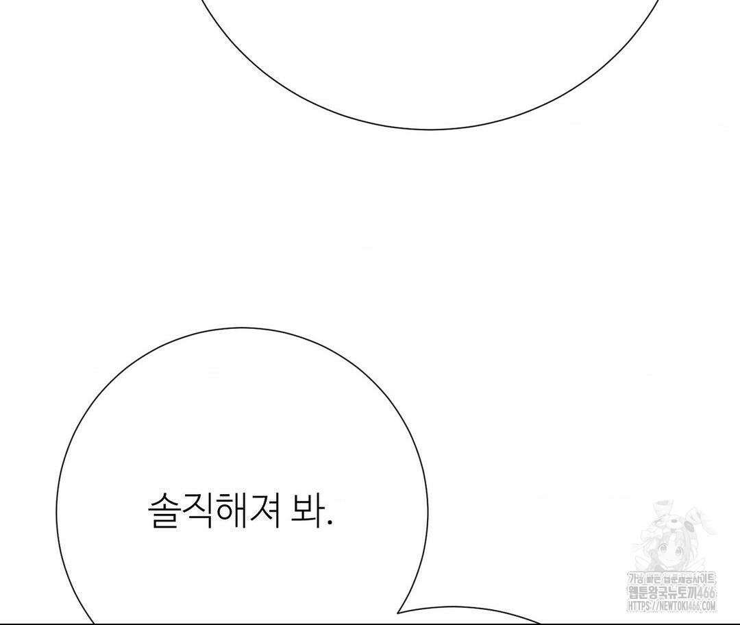 새비지 캐슬 53화 23