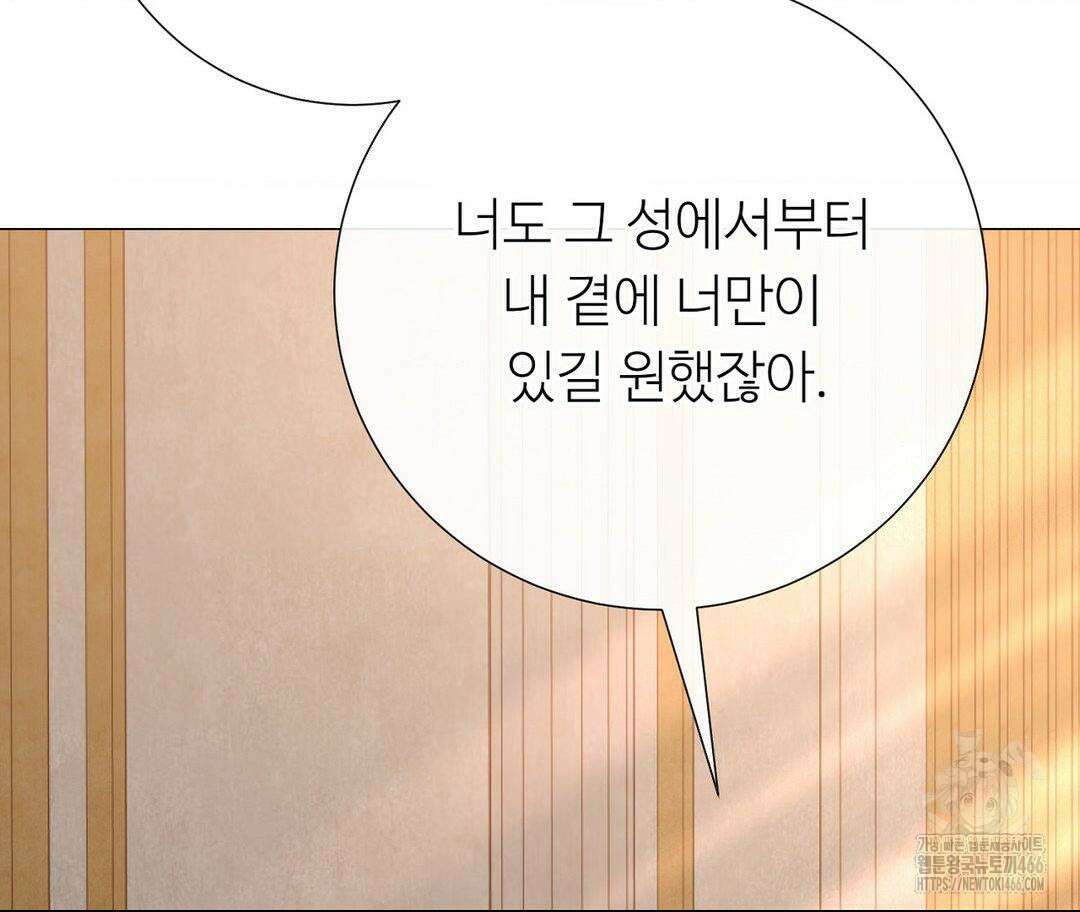 새비지 캐슬 53화 24