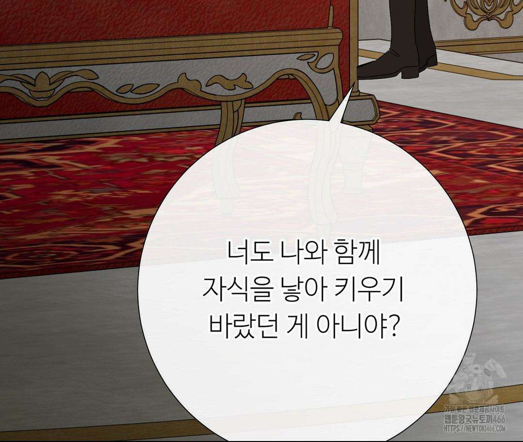 새비지 캐슬 53화 26