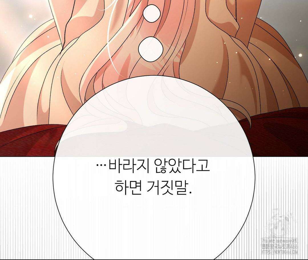 새비지 캐슬 53화 30