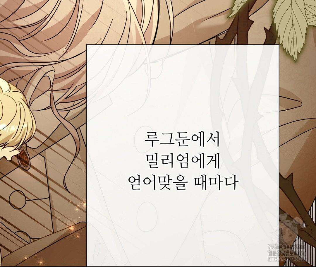 새비지 캐슬 53화 33