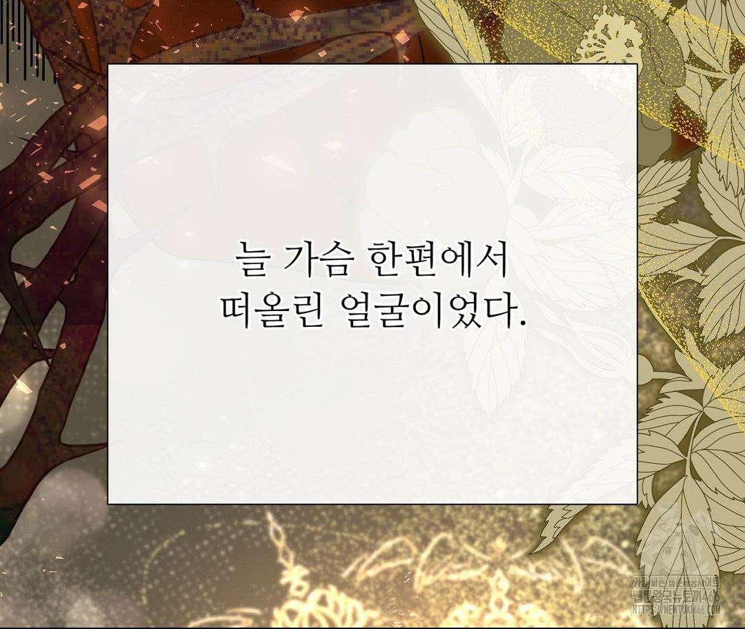 새비지 캐슬 53화 36