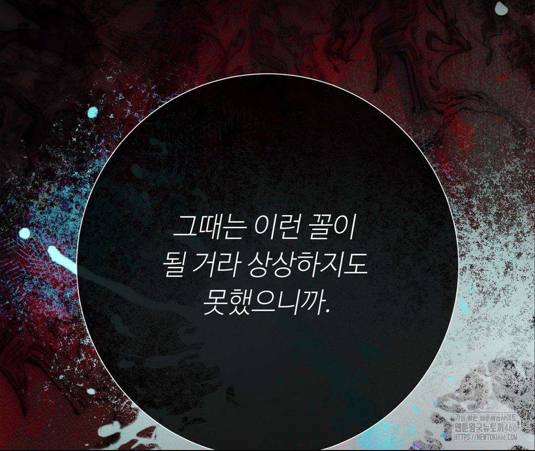 새비지 캐슬 53화 41
