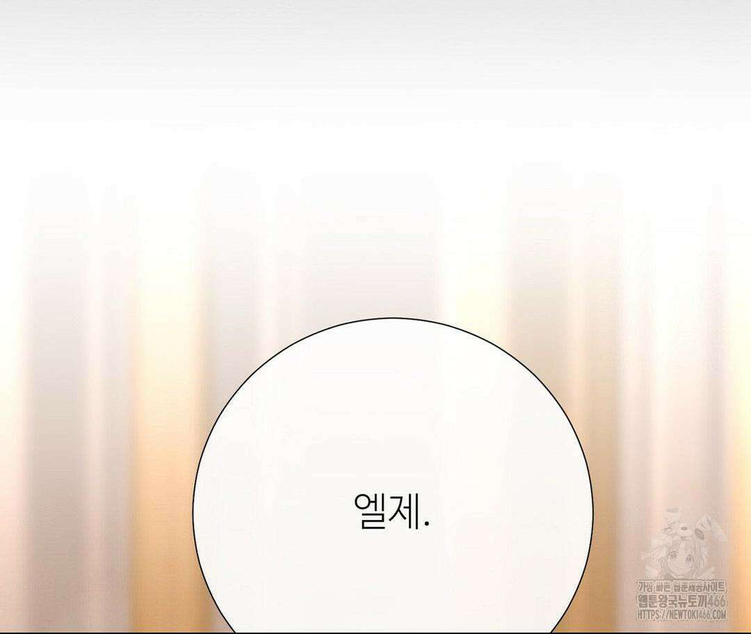 새비지 캐슬 53화 43