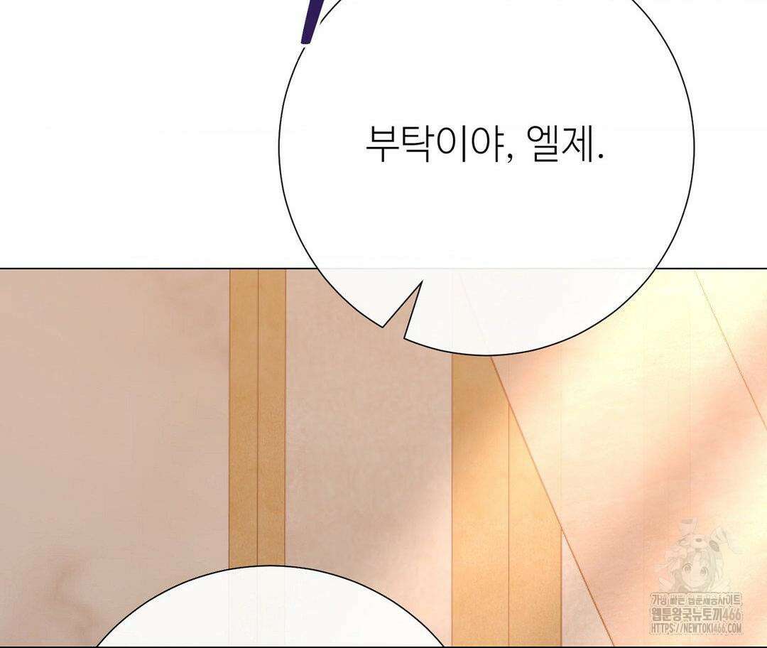 새비지 캐슬 53화 53