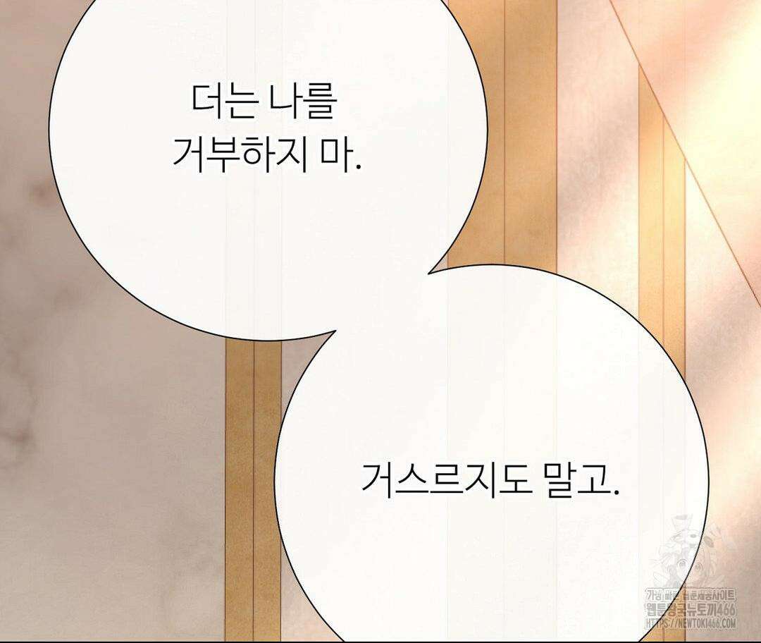 새비지 캐슬 53화 54
