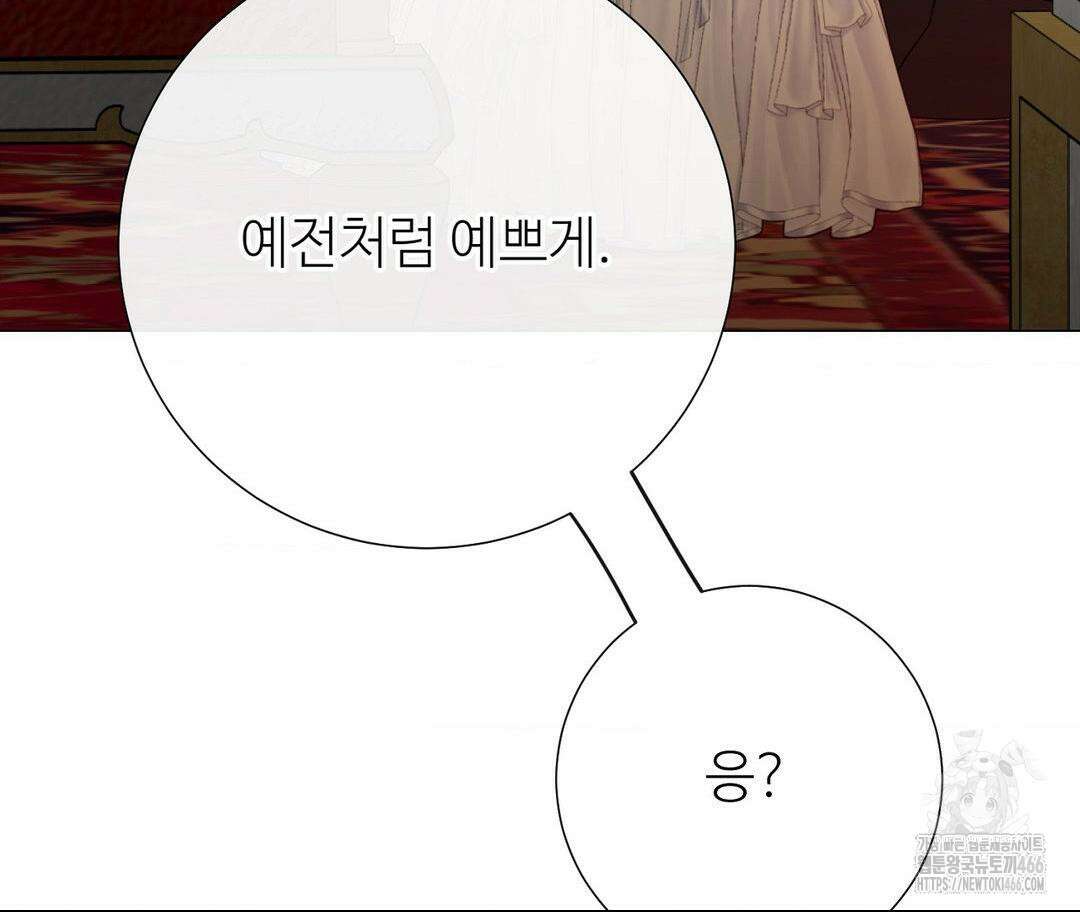 새비지 캐슬 53화 57