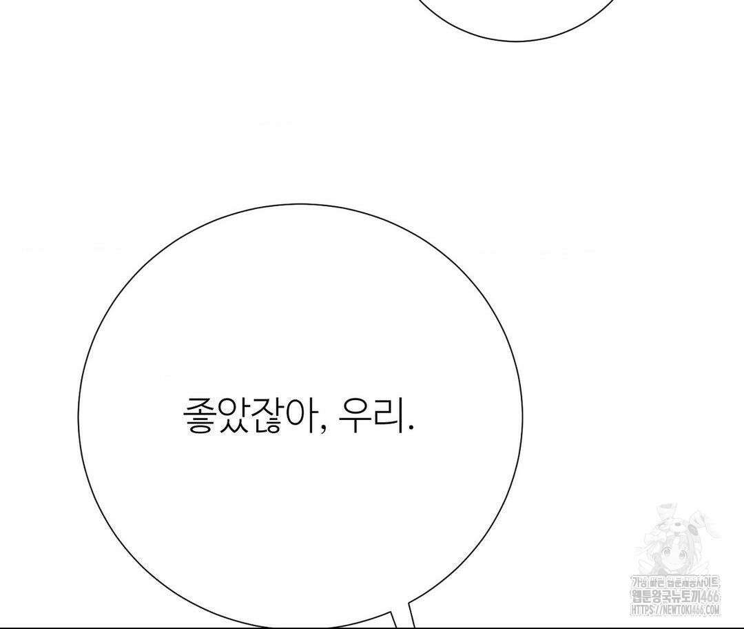 새비지 캐슬 53화 58