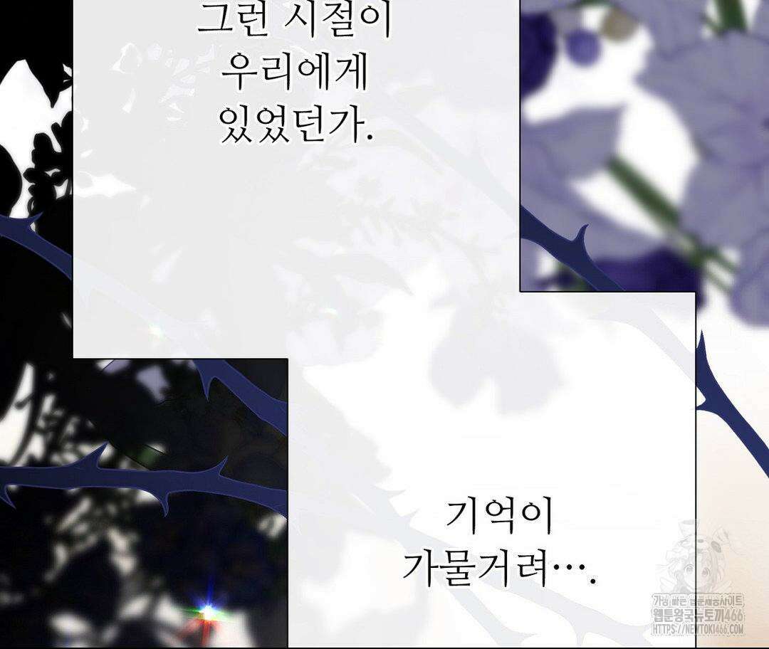 새비지 캐슬 53화 65
