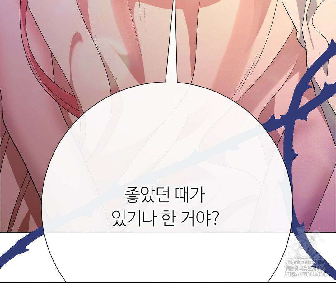 새비지 캐슬 53화 69