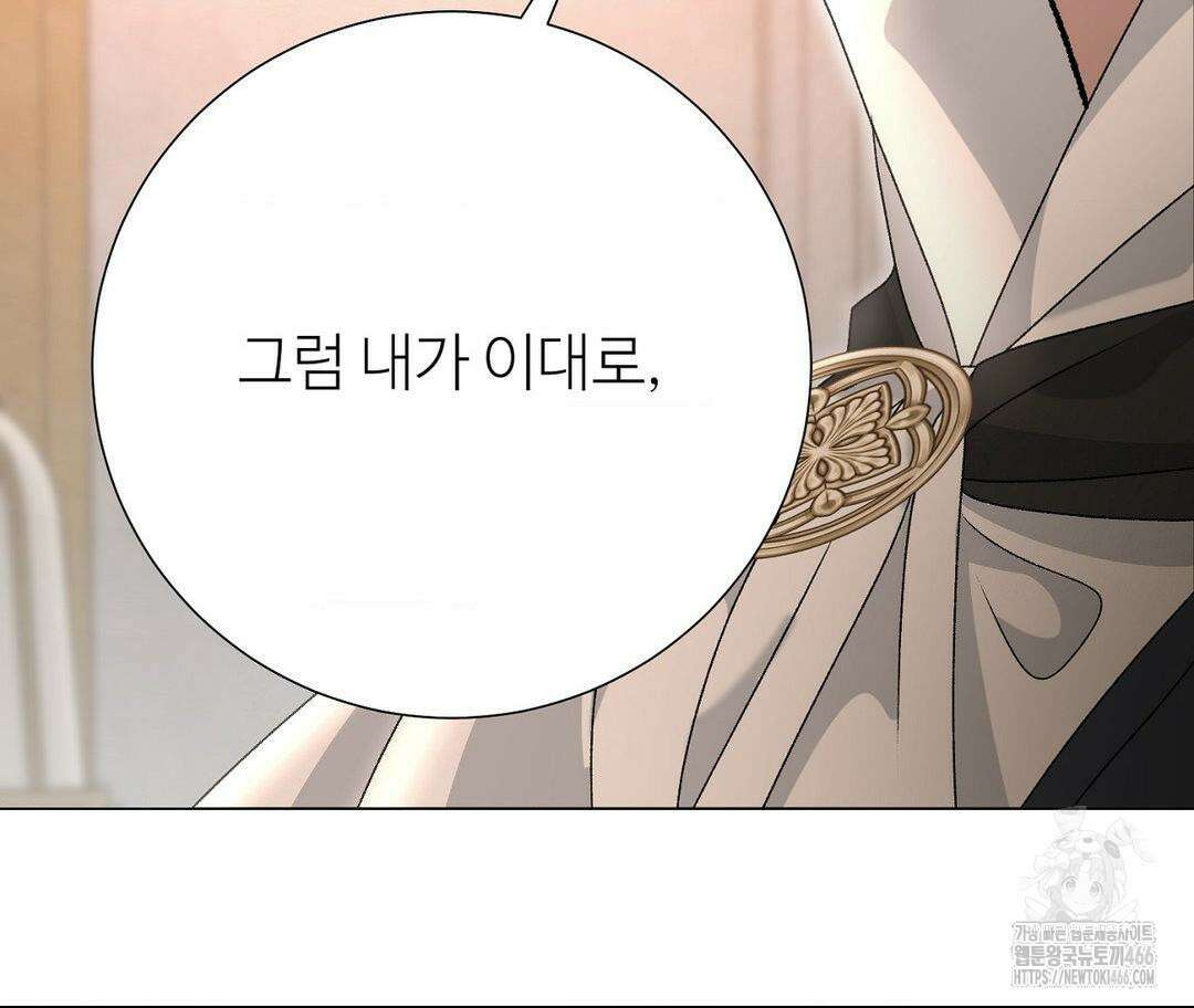 새비지 캐슬 53화 77