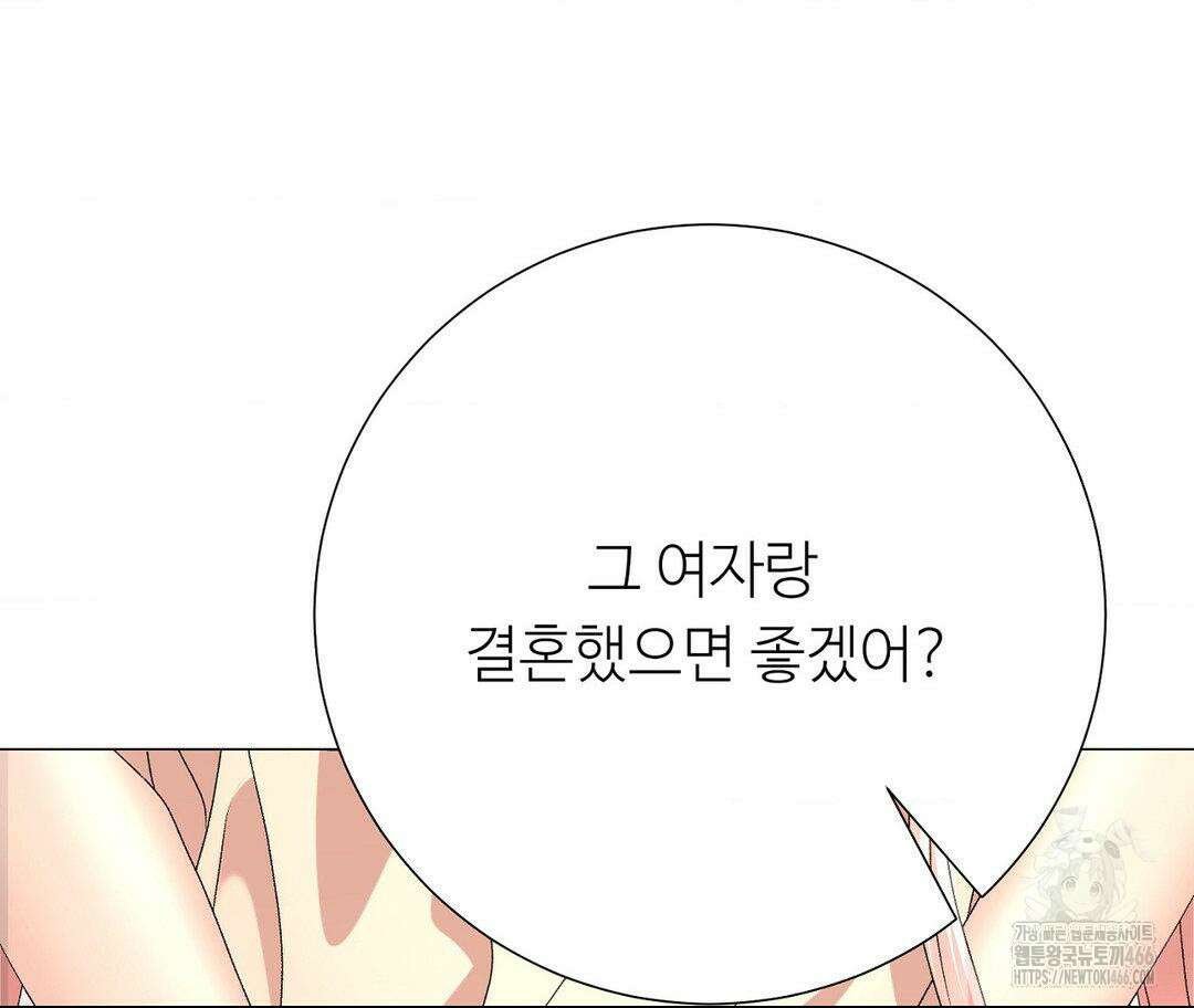 새비지 캐슬 53화 78