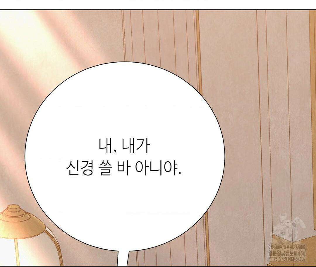 새비지 캐슬 53화 81