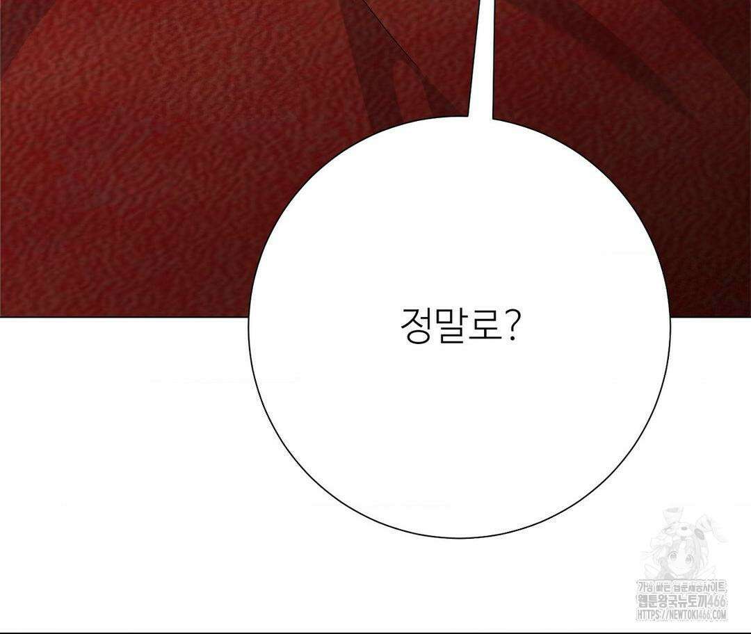 새비지 캐슬 53화 84