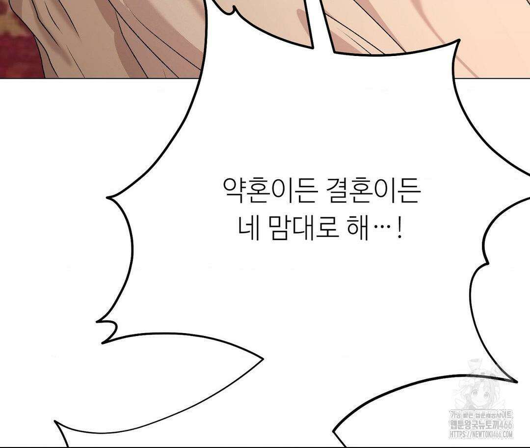 새비지 캐슬 53화 88