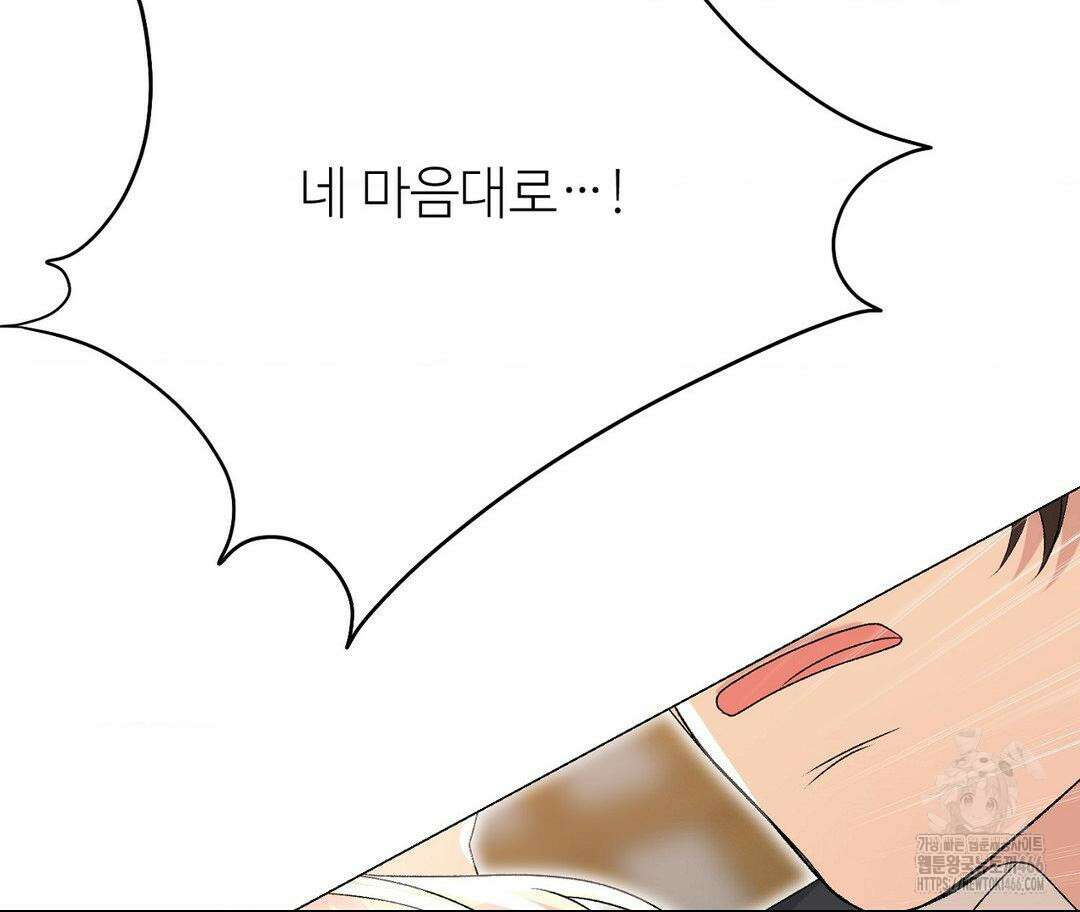 새비지 캐슬 53화 89