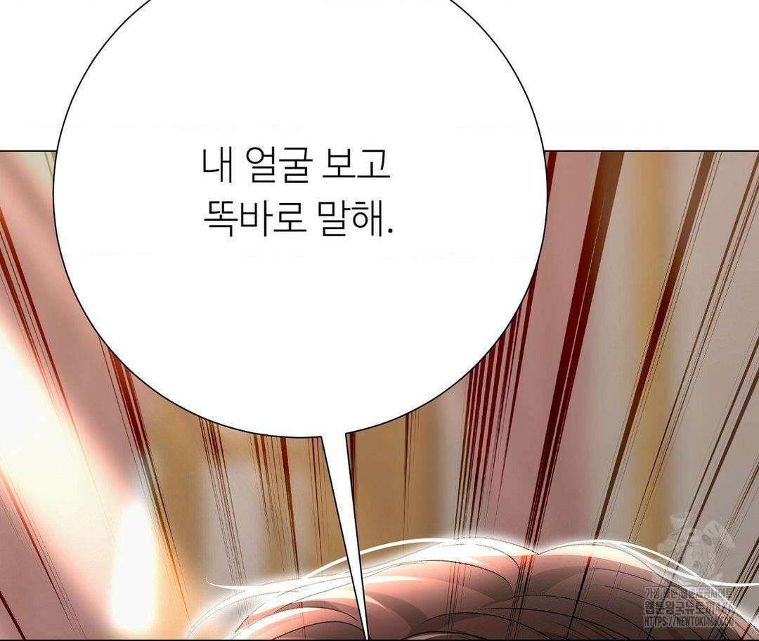 새비지 캐슬 53화 92