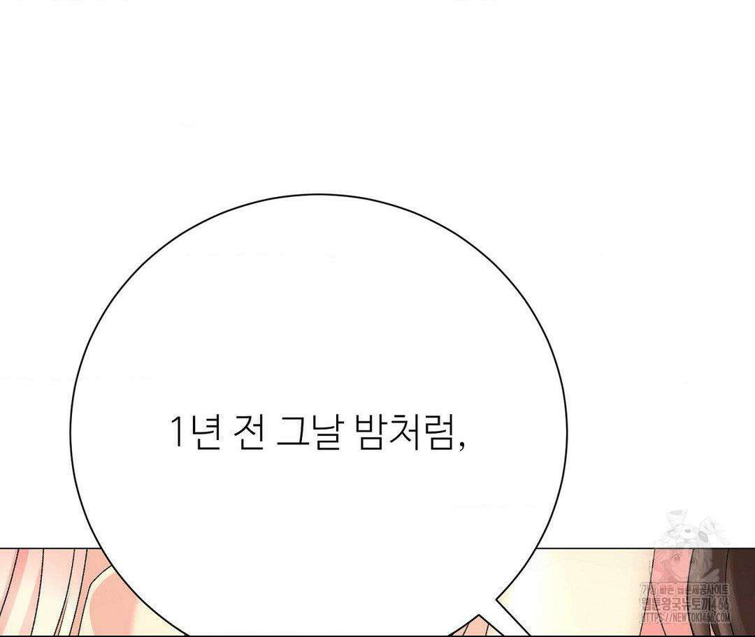 새비지 캐슬 53화 96
