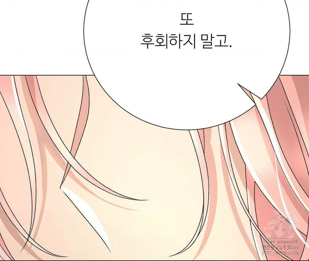 새비지 캐슬 53화 99